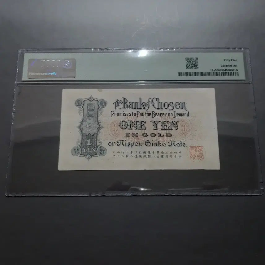 [BUNJANG] Joseon Dynasty 1 Won Note, 4-Block Radar Print / 금권 일원 4봉 레이더 조선총독부 준미 등급 ( 옛날돈 지폐 구화폐 )