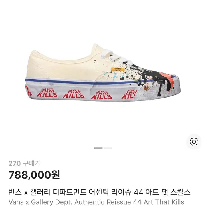 [BUNJANG] Vans x Gallery Dept. Authentic Reissue 44 &