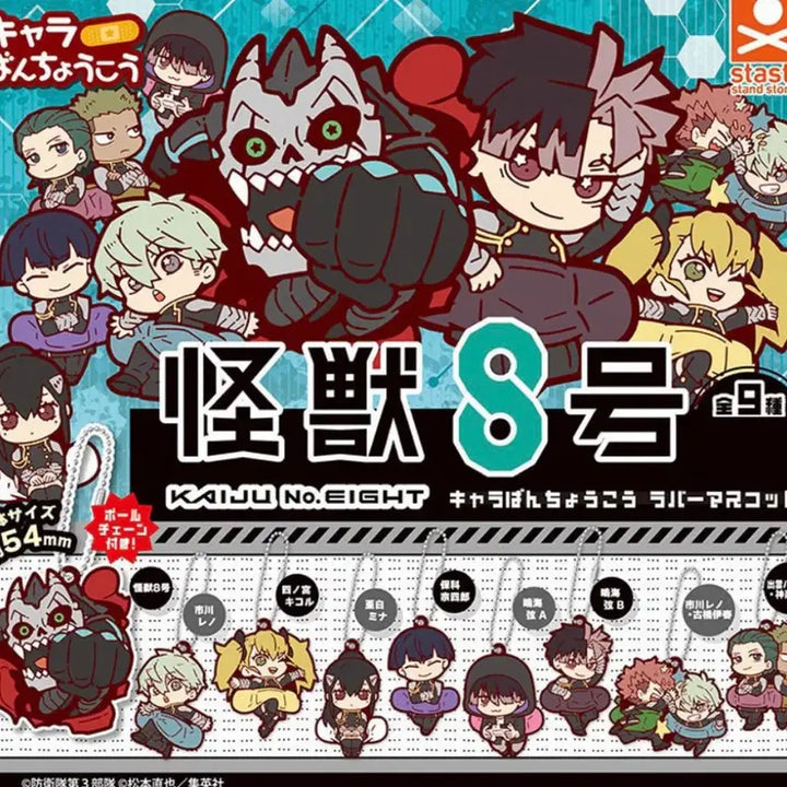 [BUNJANG] Kaiju No. 8 Rubber Strap Gacha / 괴수 8호 러버 스트랩 가챠