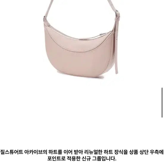 [BUNJANG] Jill Stuart New York Pink Heart Hobo Bag / 질스튜어트 뉴욕 핑크 하트 메탈 호보백