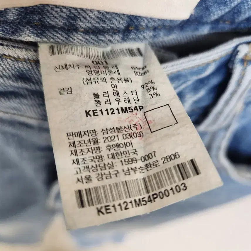 [BUNJANG] Kuho Plus Side Slit Straight Denim Pants (Size 1) / 구호플러스 사이드슬릿 스트레이트 데님팬츠 1사이즈