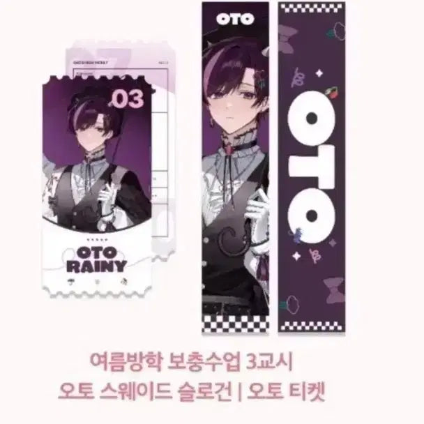 [BUNJANG] SKECHERS Autolany Live Viewing Slogan/Ticket / 스코시즘 오토레이니 라이브뷰잉 특전 슬로건/티켓