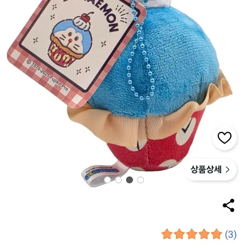 [BUNJANG] Doraemon Cupcake Keyring Plush 8cm / (미사용/당일발송) 도라에몽 컵케이크 키링 인형 8cm