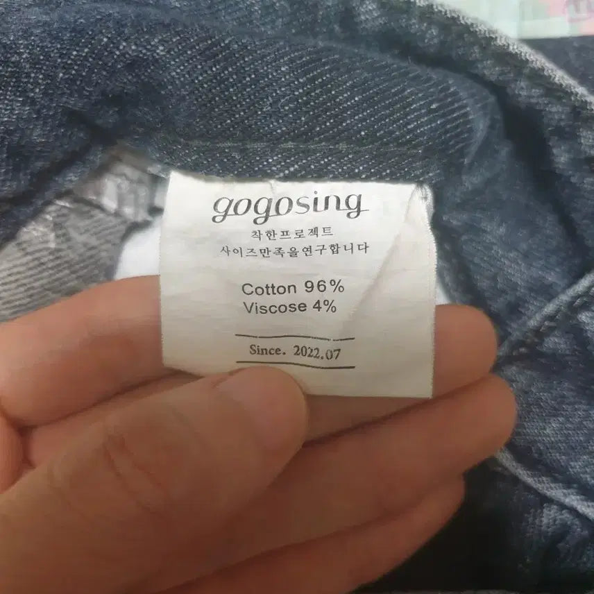 [BUNJANG] GoGoSing Fleece-Lined Jeans / 고고싱 기모 청바지