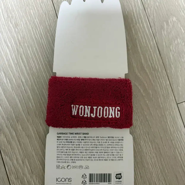 [BUNJANG] Garbage Time Wonjoong Wristband / 가비지타임 손목밴드 원중고