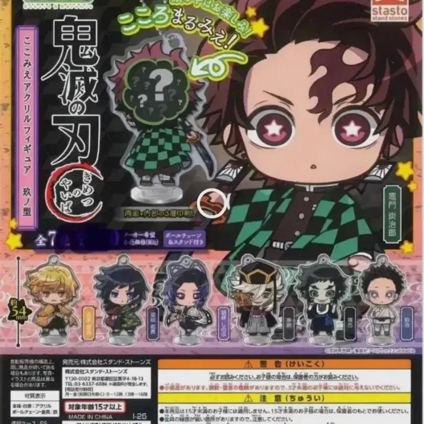 [BUNJANG] Demon Slayer Kokomi Acrylic Stand Bundle Set / 귀멸의 칼날 코코미에 아크릴스탠드 4종 일괄