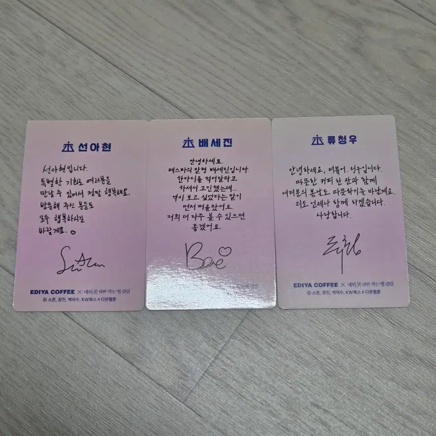 [BUNJANG] The Boyz Debut or Die Photocard Bundle Set / 이디야 데못죽 포토카드 3장 일괄!