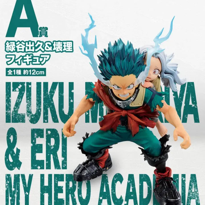 [BUNJANG] My Hero Academia Midoriya Bright Future Figure / 나히아 Bright future A상 미도리야 피규어