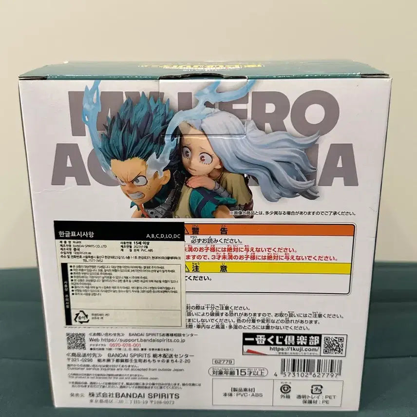 [BUNJANG] My Hero Academia Midoriya Bright Future Figure / 나히아 Bright future A상 미도리야 피규어