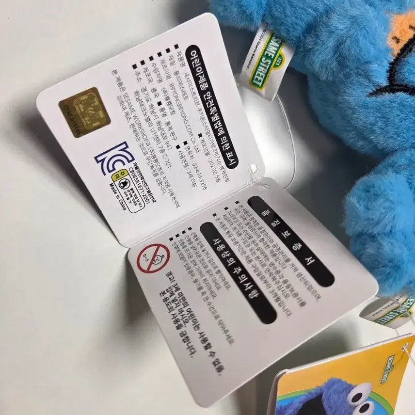 [BUNJANG] Sesame Street Cookie Monster Doll Keychain / 세서미 스트리트 쿠키몬스터 인형 키링