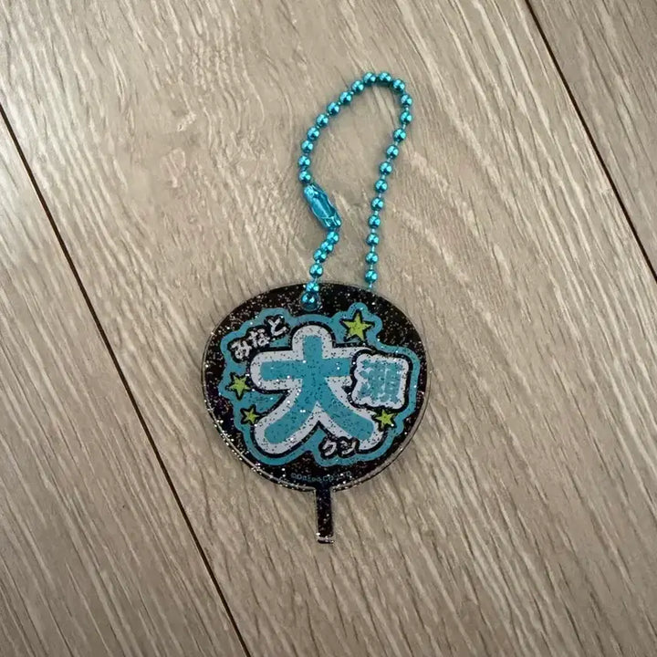 [BUNJANG] Oose Fan Keyring / 카리스마 오오세 부채 키홀더
