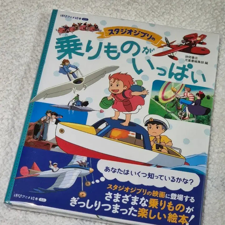[BUNJANG] Studio Ghibli Ponyo Comic Book / 막)지브리 포뇨 만화책
