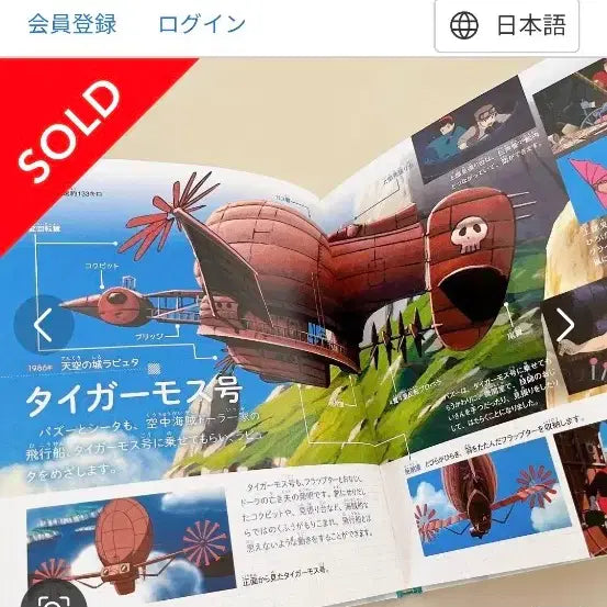 [BUNJANG] Studio Ghibli Ponyo Comic Book / 막)지브리 포뇨 만화책
