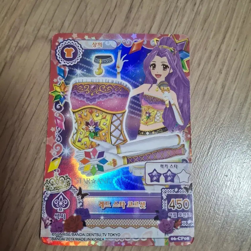 [BUNJANG] Aikatsu! I am Star! Luna First Edition Card / 아이카츠 아이엠스타 스타아니스 루나 초판 카드