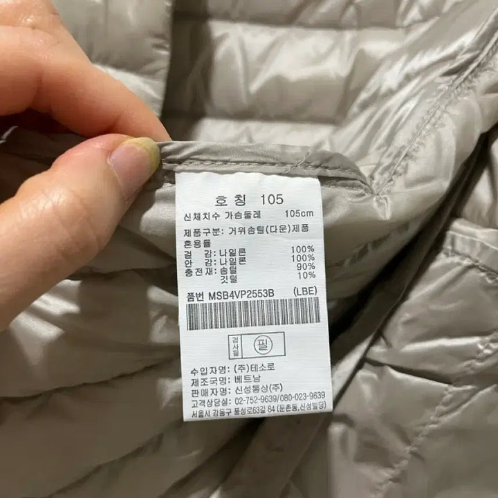 [BUNJANG] Topten Goose Down Vest 105 / 새상품 탑텐 구스다운 패딩조끼 105