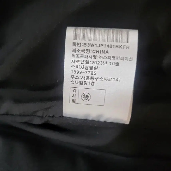 [BUNJANG] Blue Lace Diamond Quilting Jacket / 택포 새상품 블루레이스 다이아 퀼팅 자켓 블랙 배색라인