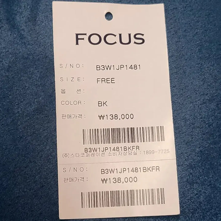 [BUNJANG] Blue Lace Diamond Quilting Jacket / 택포 새상품 블루레이스 다이아 퀼팅 자켓 블랙 배색라인