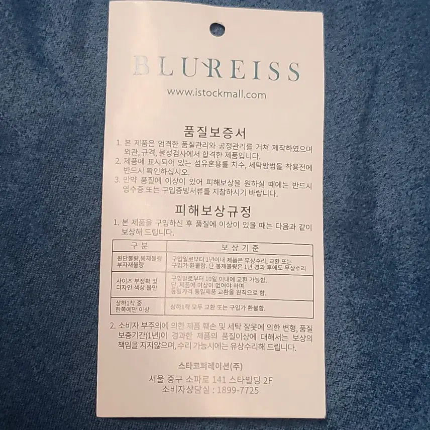 [BUNJANG] Blue Lace Diamond Quilting Jacket / 택포 새상품 블루레이스 다이아 퀼팅 자켓 블랙 배색라인