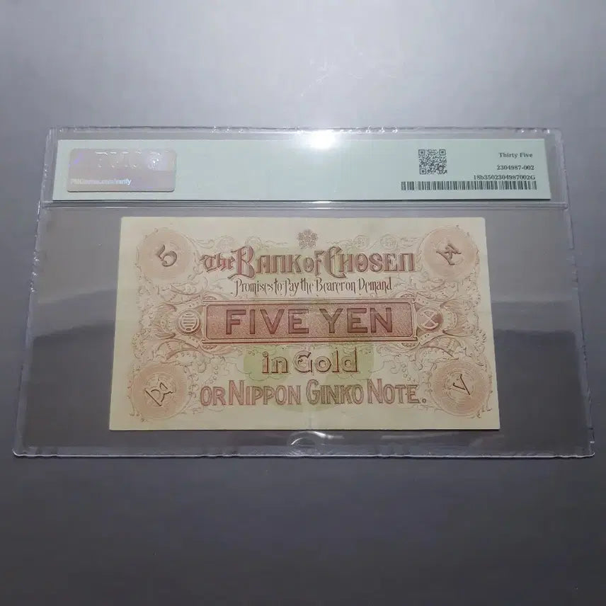 [BUNJANG] Joseon Bank Gold Certificate 5 Won Note / 조선은행 금권 오원 PMG35 내각인쇄국 ( 옛날돈 지폐 구화폐 )