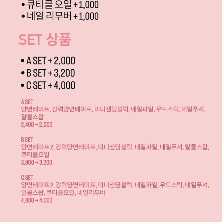 [BUNJANG] Nail Tip Additional Products / 네일 팁 추가상품