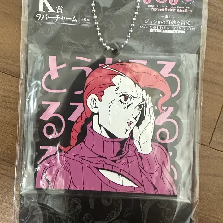 [BUNJANG] JoJo Doppio Rubber Charm / 죠죠 도피오 러버챰