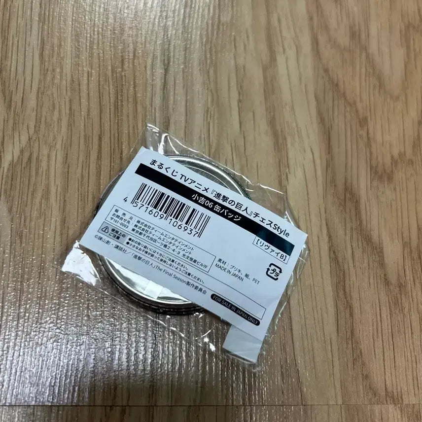 [BUNJANG] Attack on Titan Levi Chess Kuji Can Badge / 진격의거인 진격거 리바이 체스 쿠지 캔뱃지