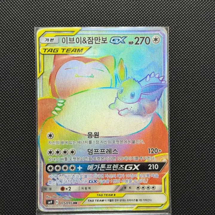[BUNJANG] Pokemon Eevee &amp; Snorlax Tag Team GX HR Trading Card / 포켓몬 카드 이브이&amp;잠만보 태그팀 GX HR