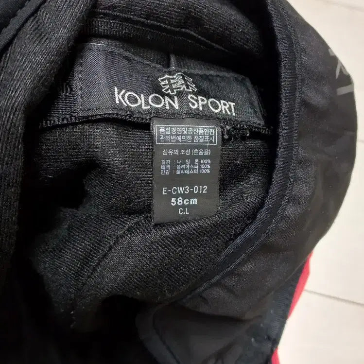 [BUNJANG] Kolon Sport Gore-Tex Hiking Hat 58 / 코오롱스포츠 고어텍스 등산모자 58