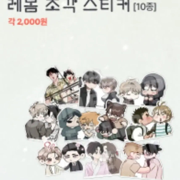 [BUNJANG] Lovelyz 2020 Illusion's Boundary Sticker Set / 레봄 풀북 미혹의경계 2020 등 조각 스티커 10종 풀세트 원가양도