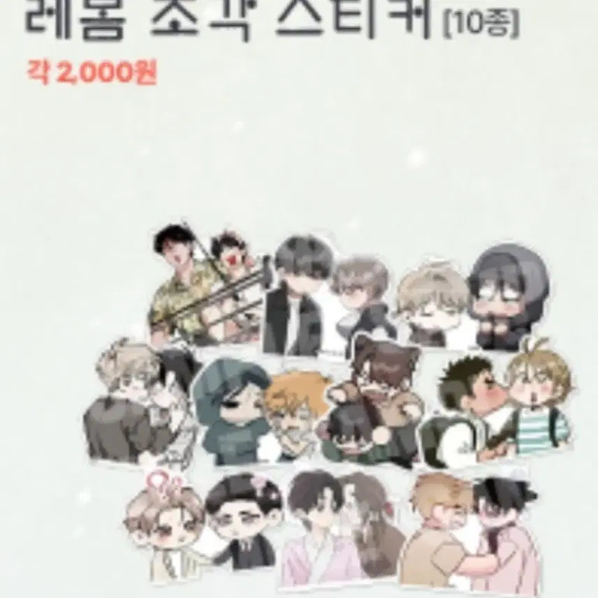 [BUNJANG] Lovelyz 2020 Illusion's Boundary Sticker Set / 레봄 풀북 미혹의경계 2020 등 조각 스티커 10종 풀세트 원가양도