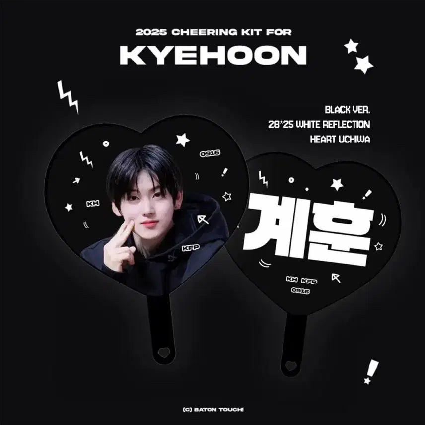 [BUNJANG] Kickflip Keihun Uchiwa / 킥플립 계훈 우치와