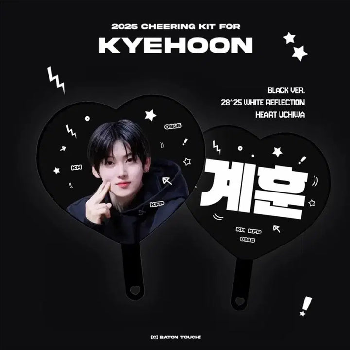 [BUNJANG] Kickflip Keihun Uchiwa / 킥플립 계훈 우치와