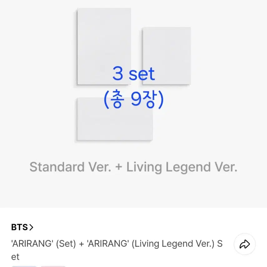 [BUNJANG] BTS Arirang Album Bundle Set / (3set=9장 무료배송) BTS 아리랑 얼리버드 특전포함 예약 앨범