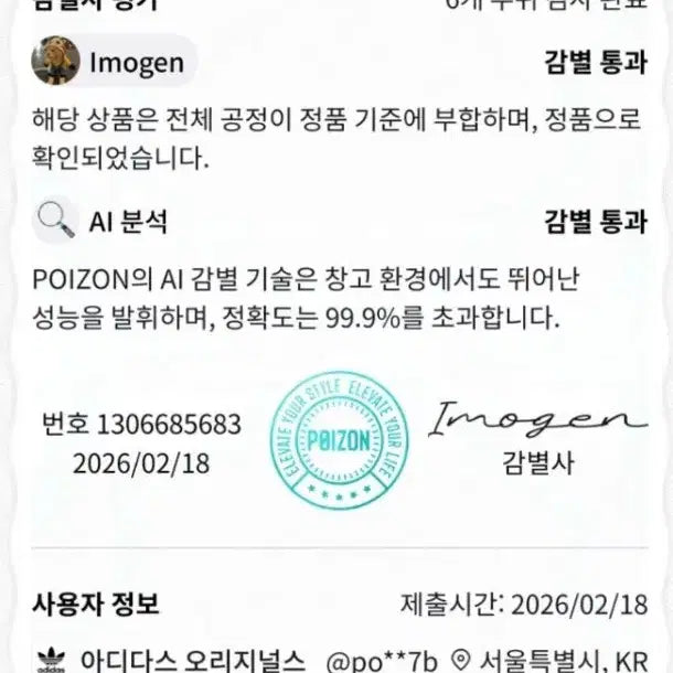 [BUNJANG] Adidas Yeezy Boost 350 V2 Tail Light / [정품] 아디다스 이지 부스트 350 V2 테일라이트 (225~230)