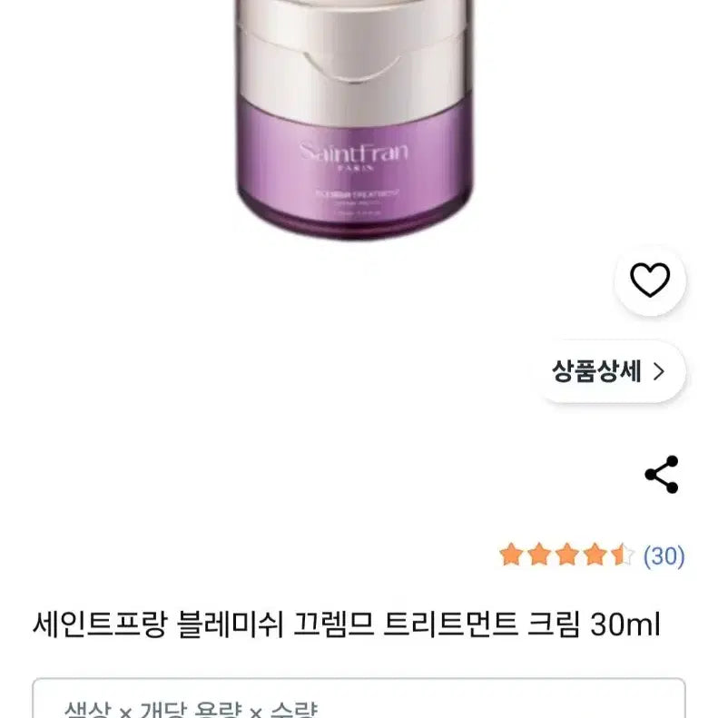[BUNJANG] Saintfrance PDRN Blemish Treatment 30ml / 세인트프랑 피디알엔 블레미쉬 트리트먼트 30ml