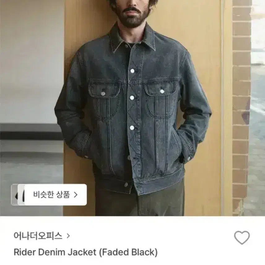 [BUNJANG] Another Office Denim Jacket / [2] 어나더오피스 데님자켓