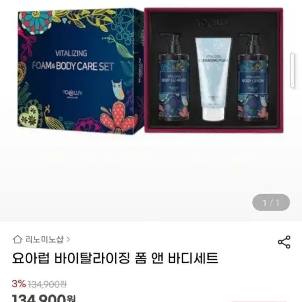 [BUNJANG] Yoarub Vitalizing Set / 요아럽 바이탈라이징 세트(새상품)  14만원 >7만원