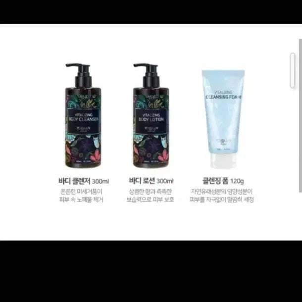 [BUNJANG] Yoarub Vitalizing Set / 요아럽 바이탈라이징 세트(새상품)  14만원 >7만원