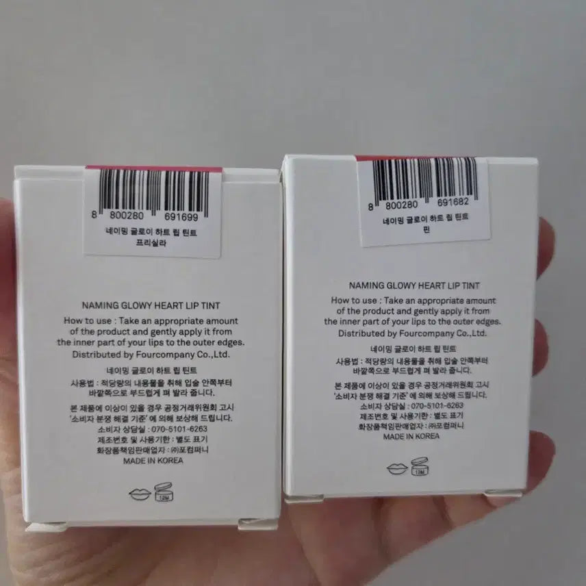 [BUNJANG] Naming Glow Heart Lip Tint - New / 네이밍 글로우 하트 립 틴트 새상품