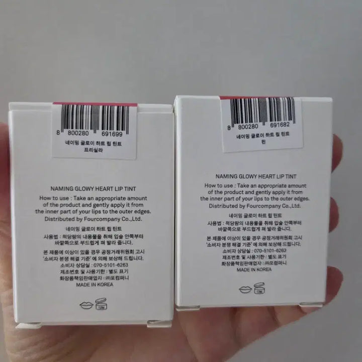 [BUNJANG] Naming Glow Heart Lip Tint - New / 네이밍 글로우 하트 립 틴트 새상품