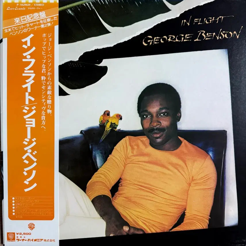 [BUNJANG] George Benson In Flight LP / [LP] 재즈 펑크 George Benson In Flight