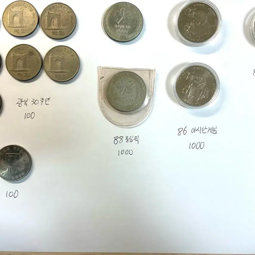 [BUNJANG] 86/88 Olympic Commemorative Coins Bundle Set / 86/88 올림픽 기념주화 14개 일괄