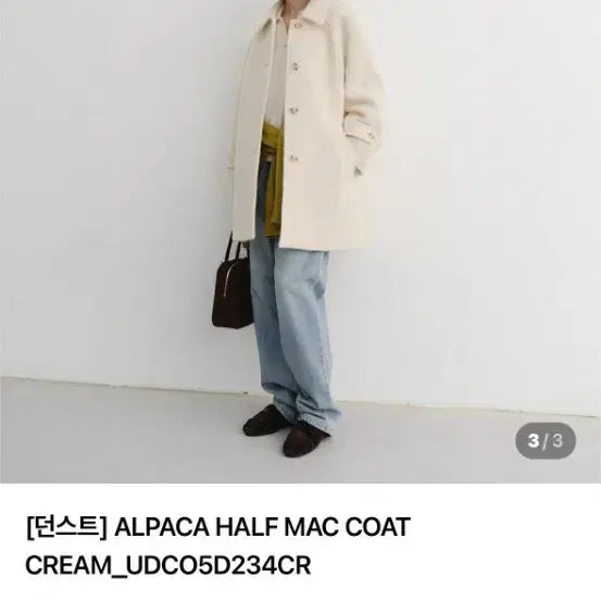 [BUNJANG] Dunst Alpaca Coat / 던스트 알파카코트