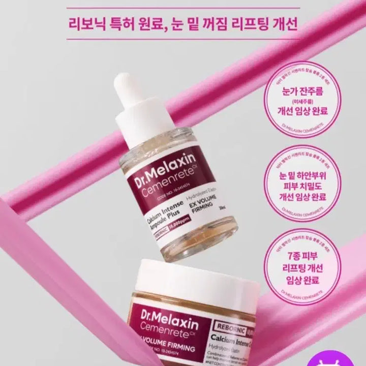 [BUNJANG] Dr. Melaxin Simenrit Gold Structure Eye Line Set / 닥터멜락신 시멘리트 골조 아이라인(새상품)