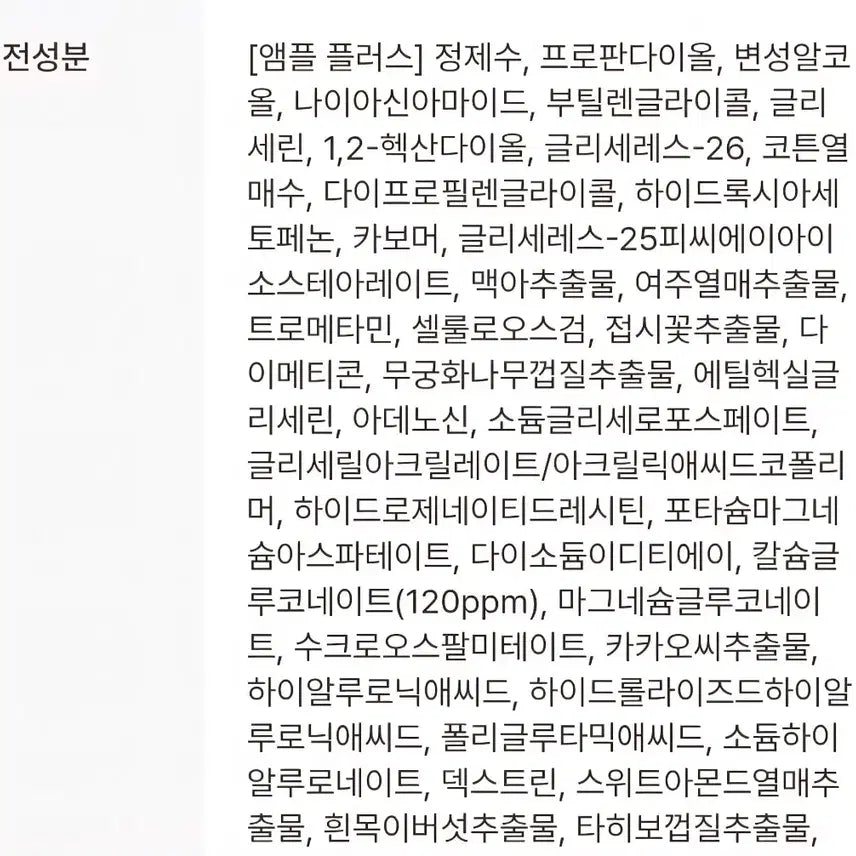 [BUNJANG] Dr. Melaxin Simenrit Gold Structure Eye Line Set / 닥터멜락신 시멘리트 골조 아이라인(새상품)