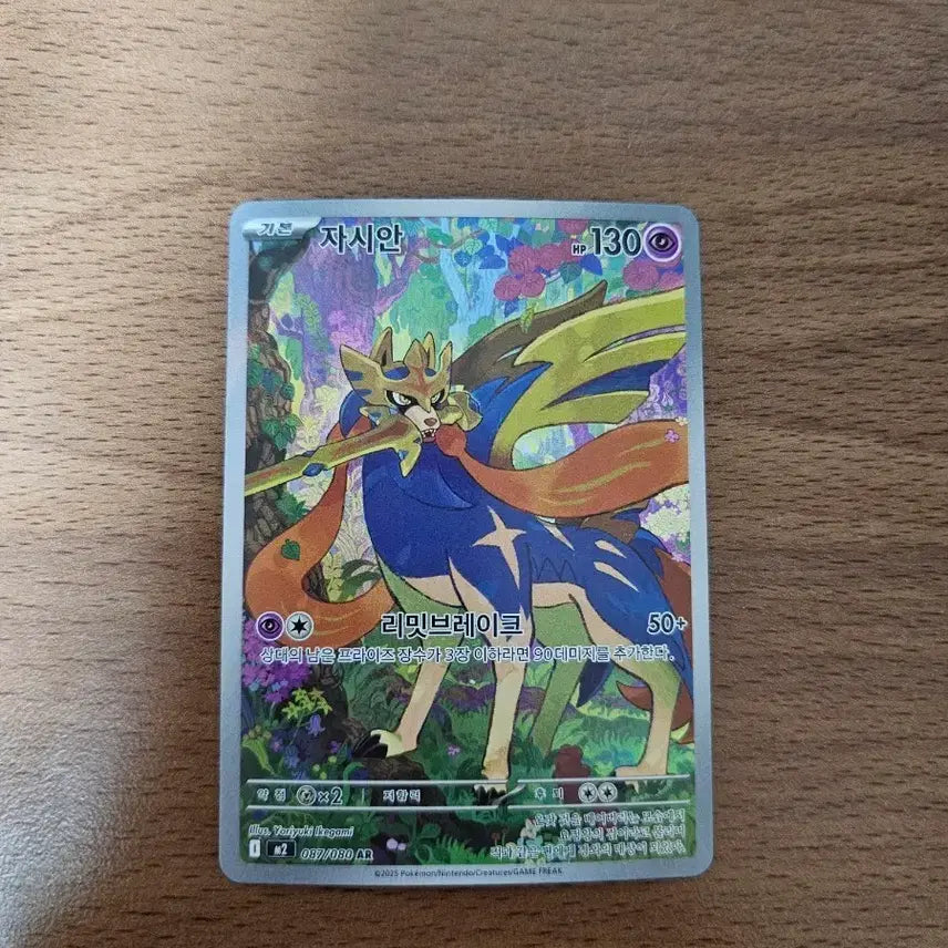 [BUNJANG] Pokemon Zacian AR Card / 포켓몬 카드 자시안 AR