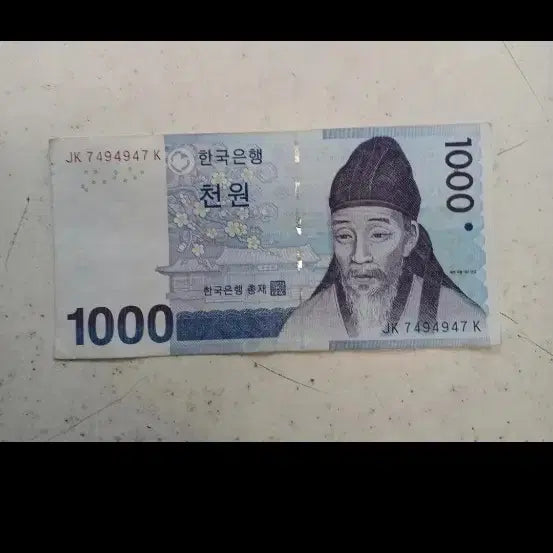 [BUNJANG] Rare Radar Note 1000 Won Bill / 희귀지폐 팝니다 (레이더노트)