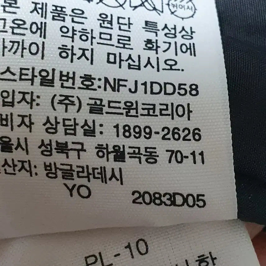 [SOLD OUT] 노스페이스 700 눕시 구스패딩 90
