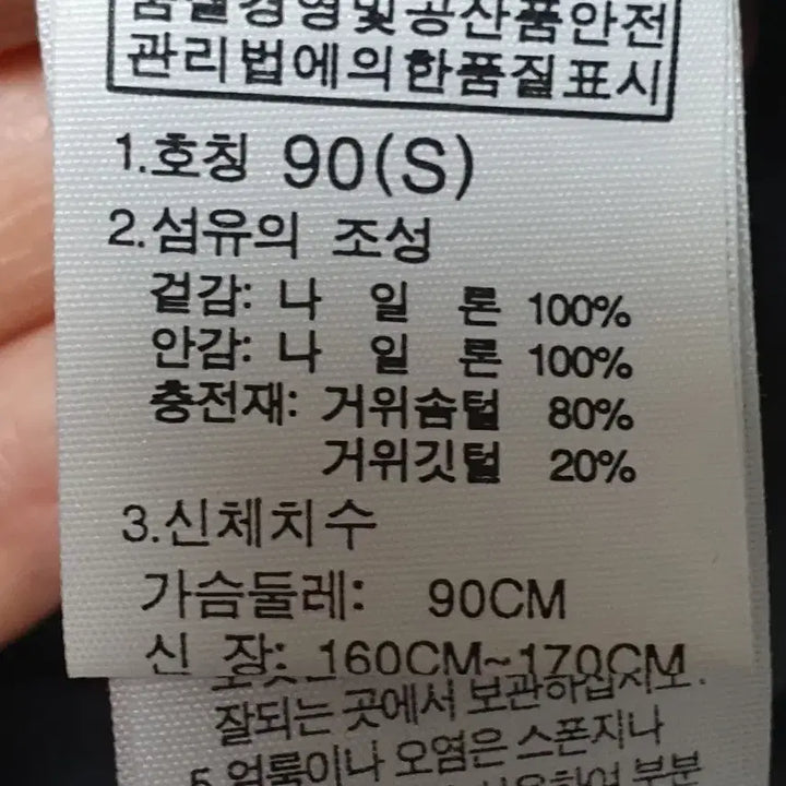 [SOLD OUT] 노스페이스 700 눕시 구스패딩 90