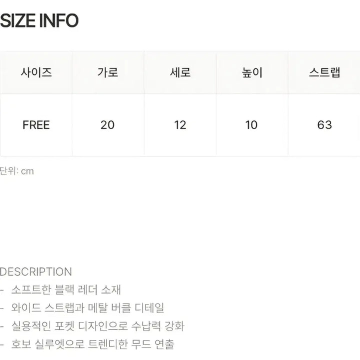 [BUNJANG] Leather Shoulder Bag / 펀칭 레더 숄더백